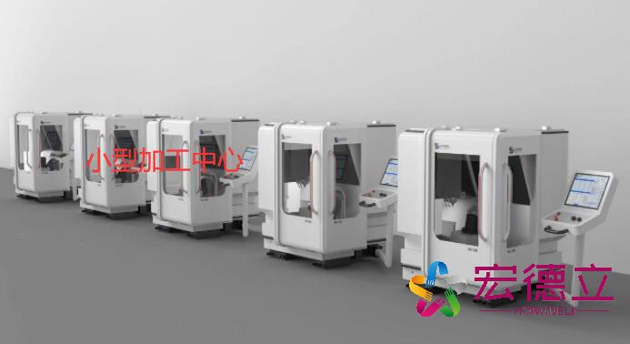 （數(shù)控車床）小型加工中心的工藝特點(diǎn)